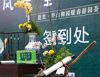 【建發(fā)·半山御園】滿園春芳，悠游踏青盛美綻放