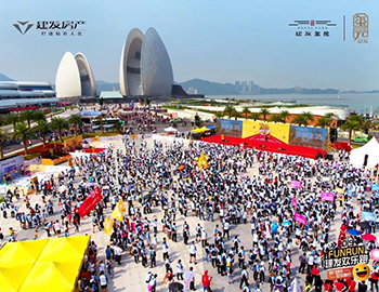 建入佳境丨千人熱跑背后，建發(fā)布局珠海有何深意？