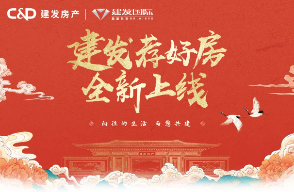 全民“薦”好房，遇“薦”有好禮