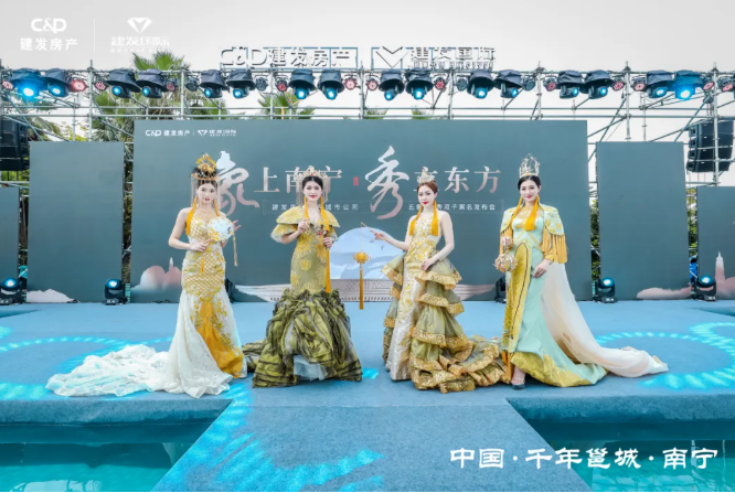 象上南寧，秀立東方 | 五象印月、央著亮相，建發(fā)房產(chǎn)南寧再啟華章