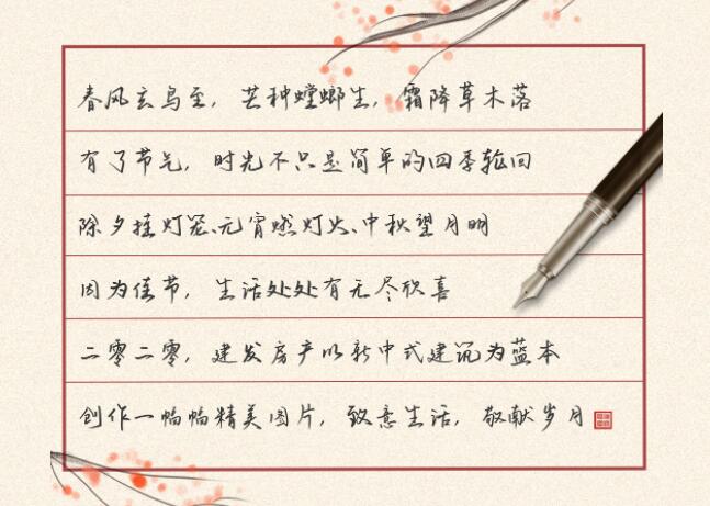 更迭的是歲序時(shí)令，不變的是美好圖景