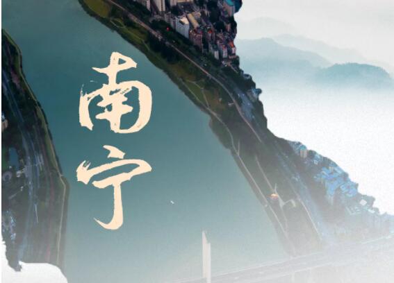 南寧 | 城市向新，生活向心