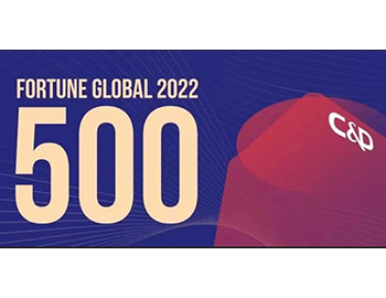 建發(fā)集團(tuán)位居2022年《財富》世界500強(qiáng)第77位!