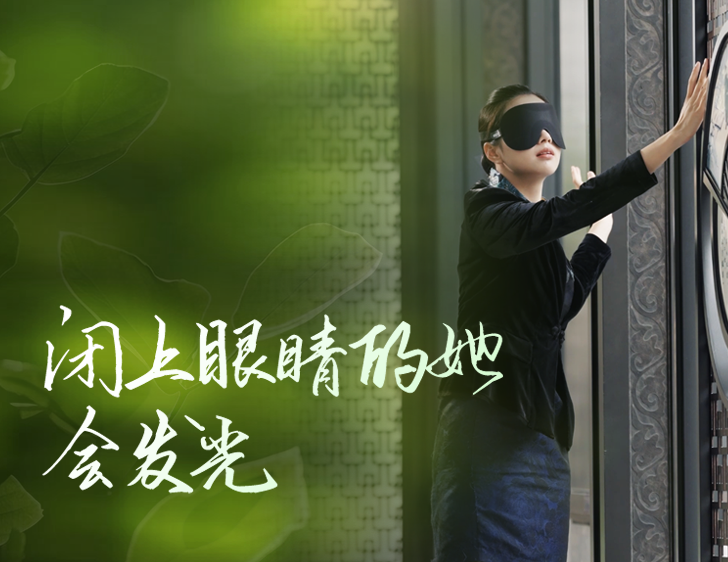 閉上眼睛的她，會(huì)發(fā)光