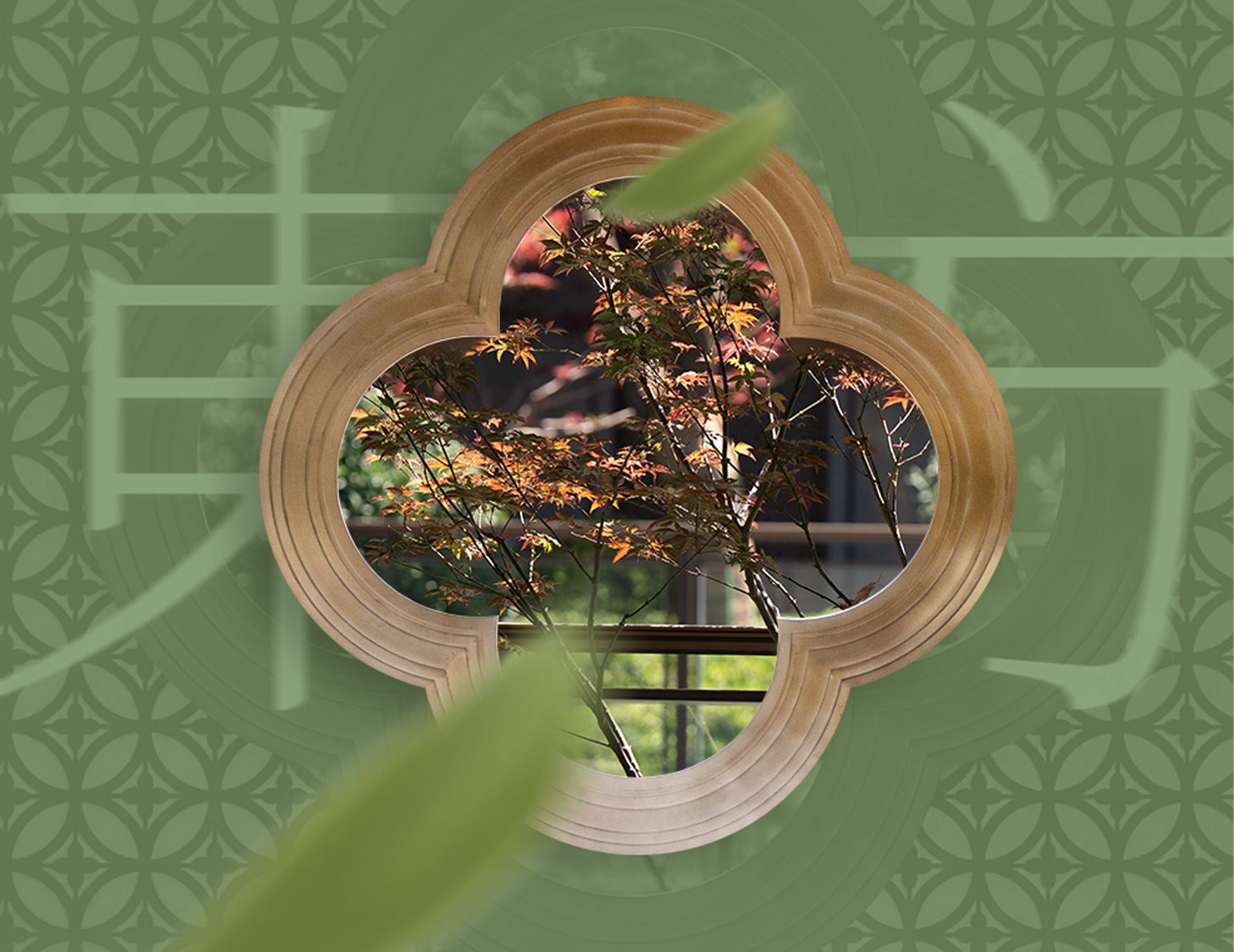 「建識東方·發(fā)獻大美」第2期｜園林之美：以東方智慧，尋生活本真