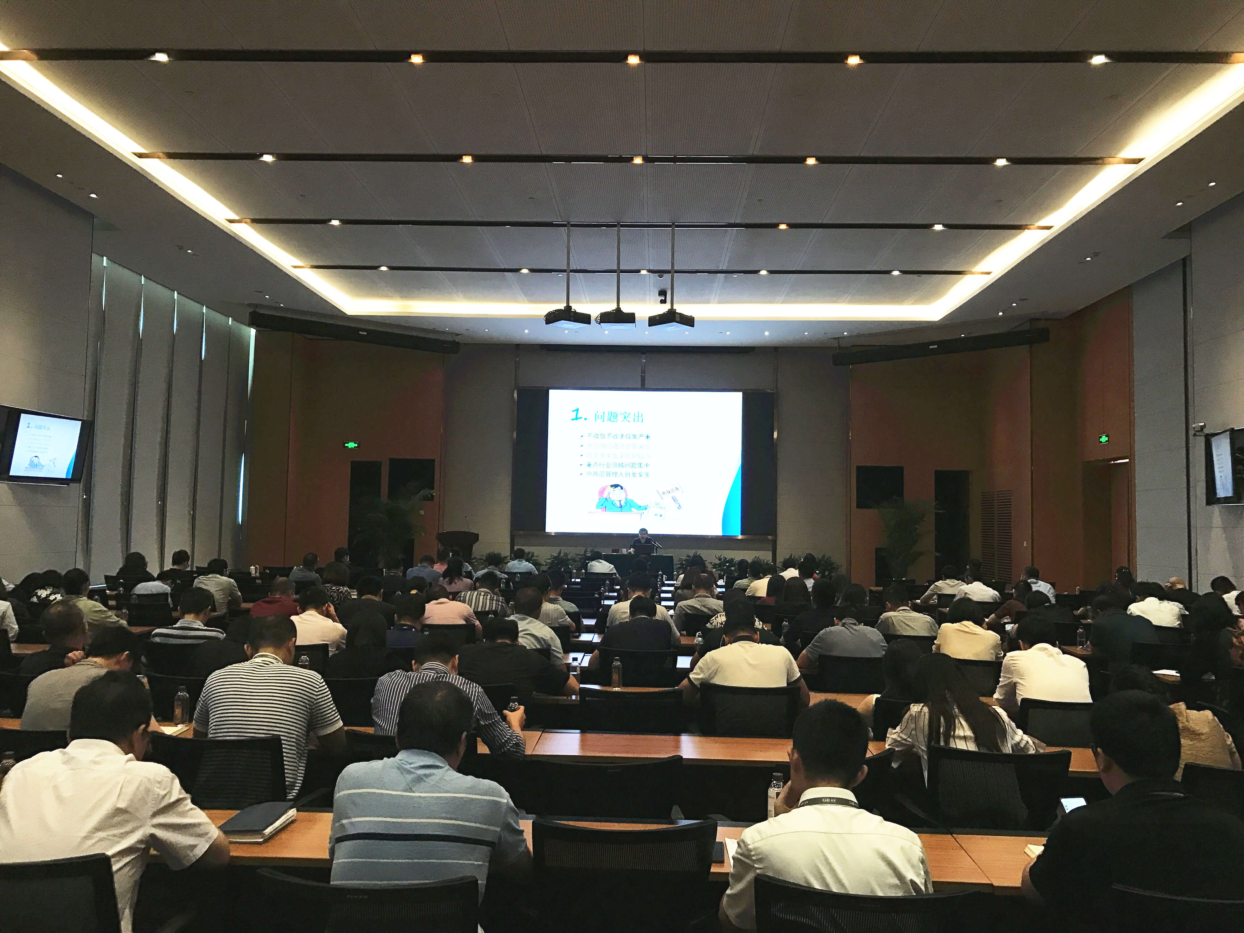 預(yù)防職務(wù)違法犯罪，增強(qiáng)廉潔從業(yè)意識(shí)——集團(tuán)黨委紀(jì)委聯(lián)合開展廉潔自律專題講座