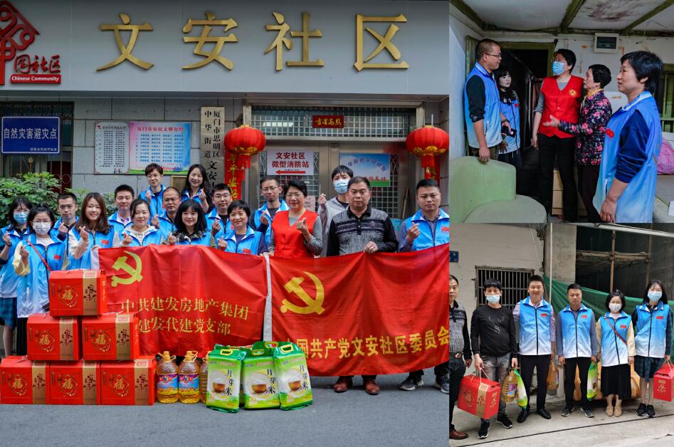 百日攻堅(jiān)、助力經(jīng)營(yíng) 建發(fā)房產(chǎn)志愿服務(wù)系列報(bào)道（二）