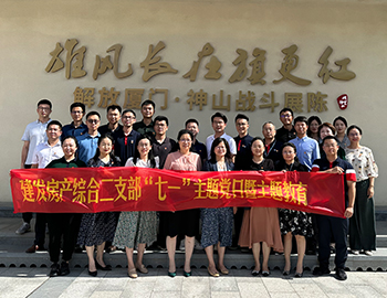 賡續(xù)革命精神、傳承紅色基因