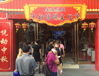 聚焦全城！『建發(fā)·悅城』中秋博餅文化節(jié)火爆上演！