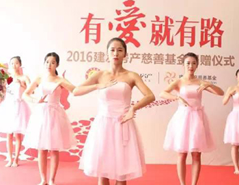 建發(fā)房產(chǎn)慈善助學(xué)基金捐贈儀式圓滿落幕！