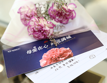 【母愛在心，鮮花滿城】母親節(jié)主題活動