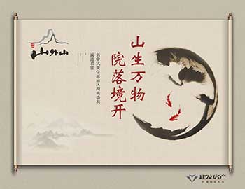 山生萬物，院落境開丨建發(fā)·山外山大美綻放